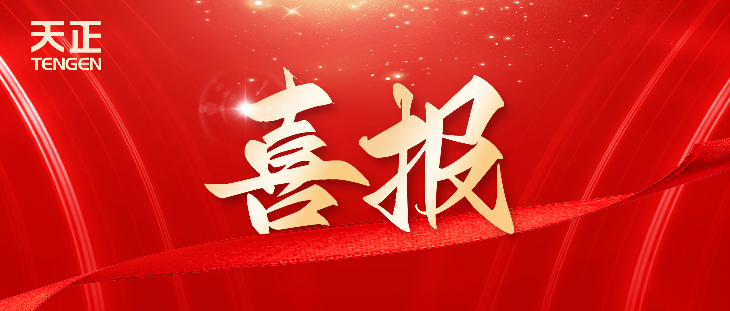 喜报丨尊龙凯时中标中海地产多项年度集采