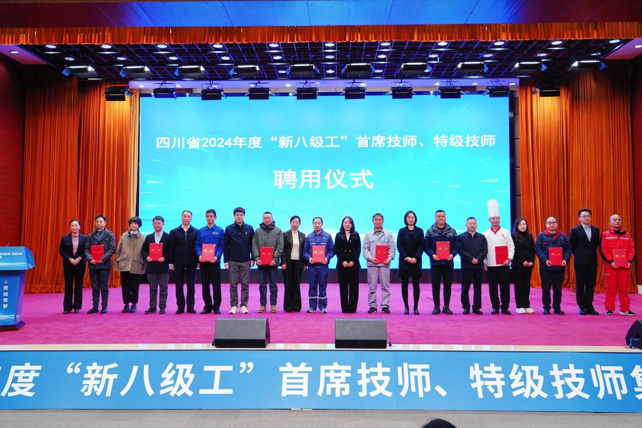 喜报！省尊龙凯时集团2人获评全省首批“新八级工”特级技师